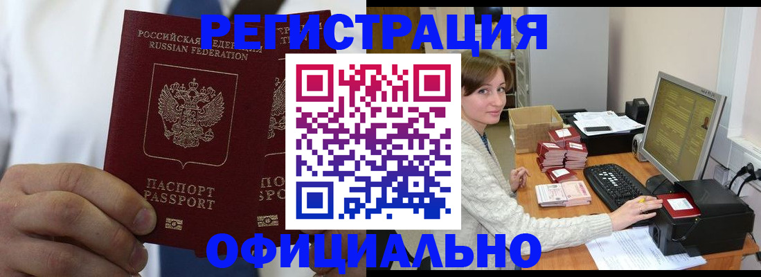 прописка для школы в Дегтярске