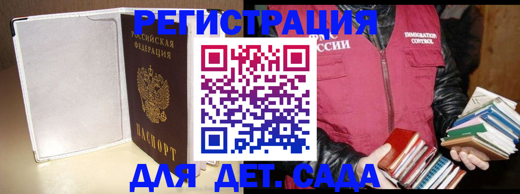 временная регистрация адрес в Дегтярске