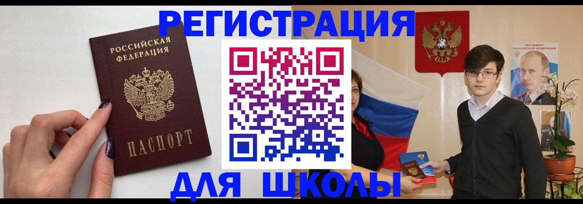 временная регистрация для всех в Дегтярске