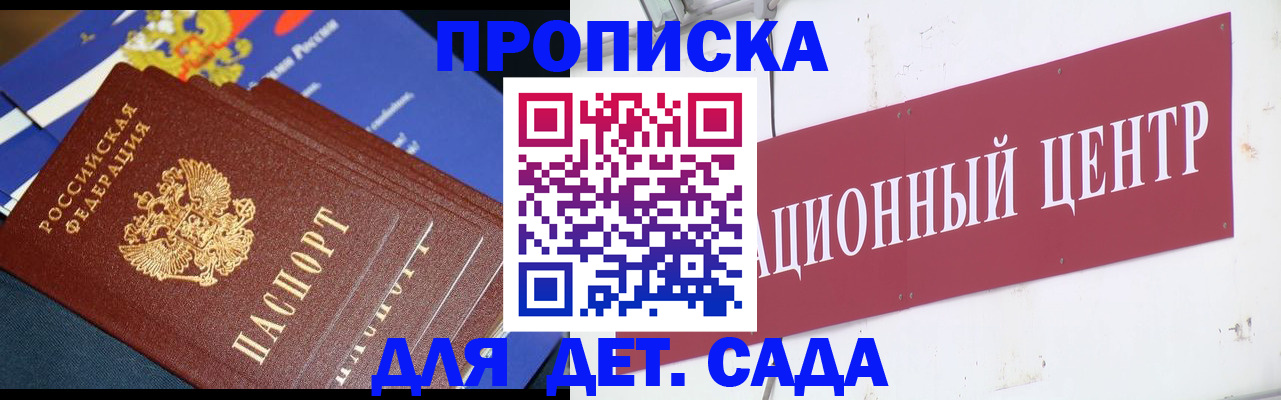 прописка регистрация в Дегтярске