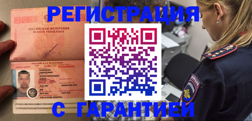 временная регистрация собственник в Дегтярске