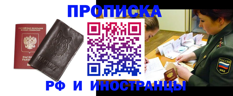 прописка гарантия в Дегтярске