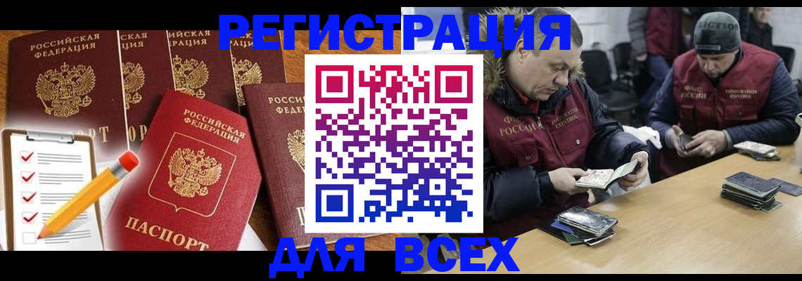 временная регистрация недорого в Дегтярске