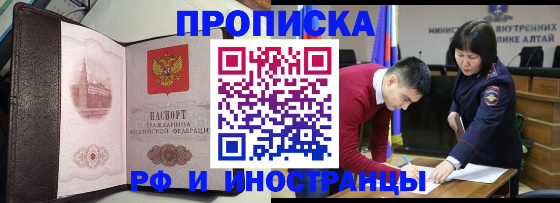 временная регистрация в квартире в Дегтярске